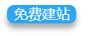 网站建设 网站建设